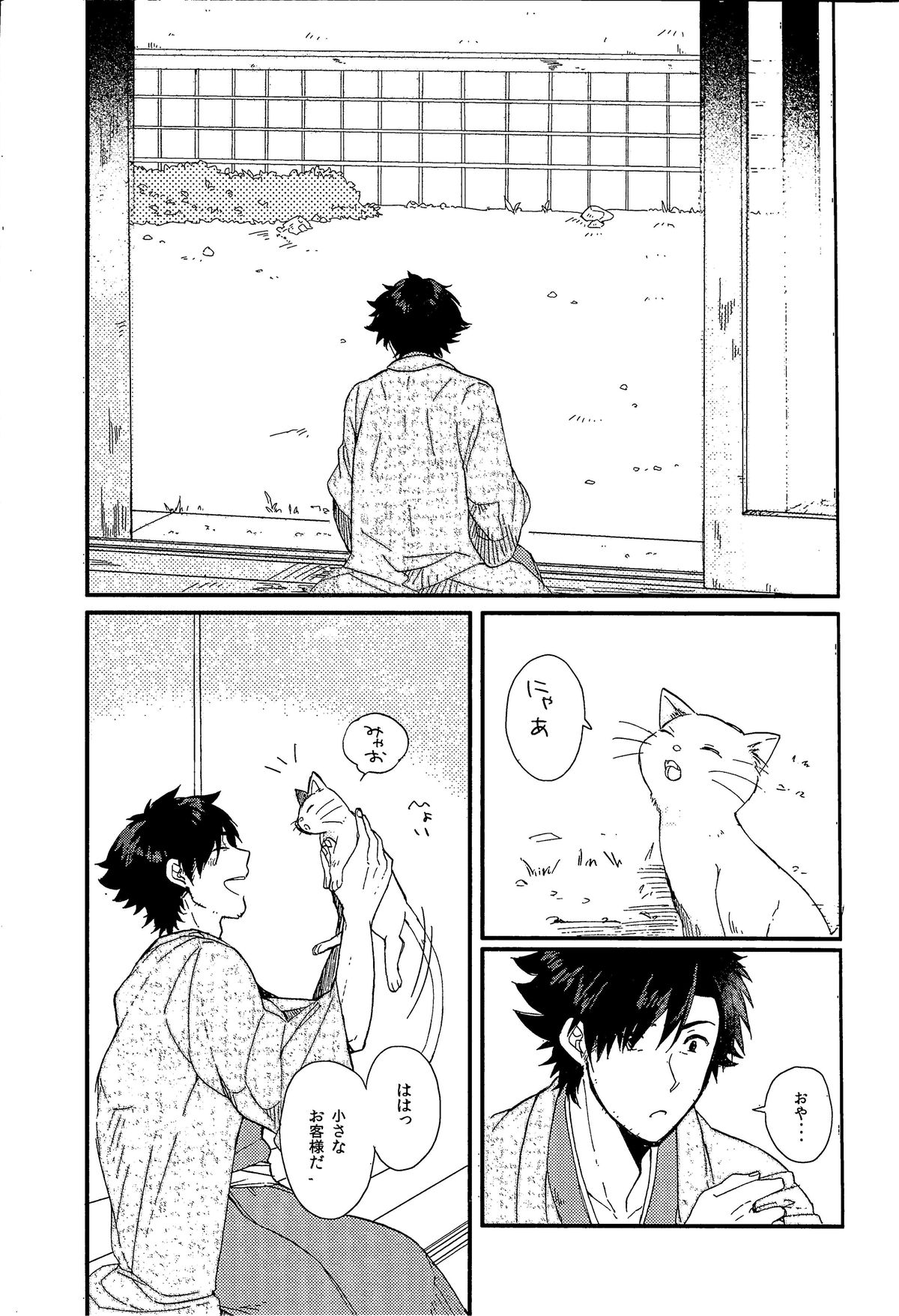 Afterwards page 2 full