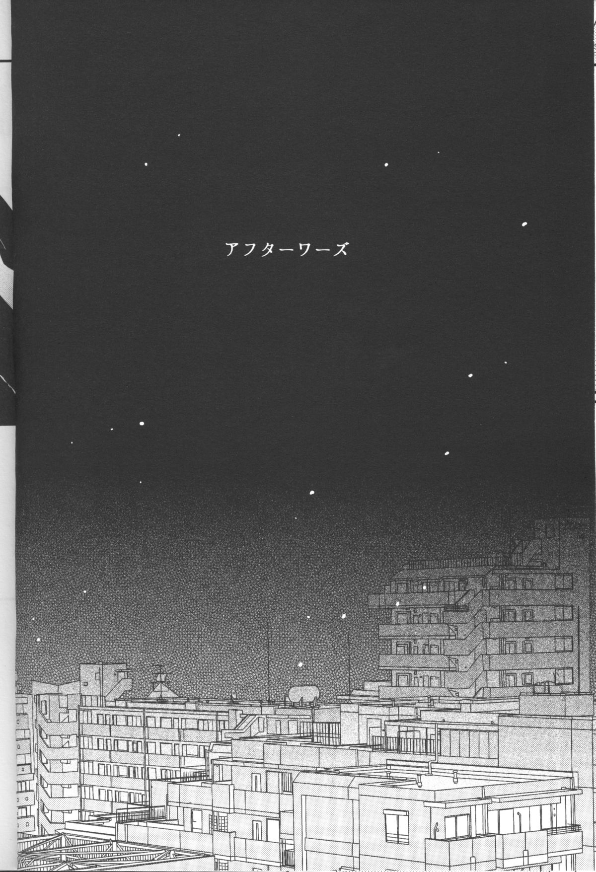 Afterwards page 7 full