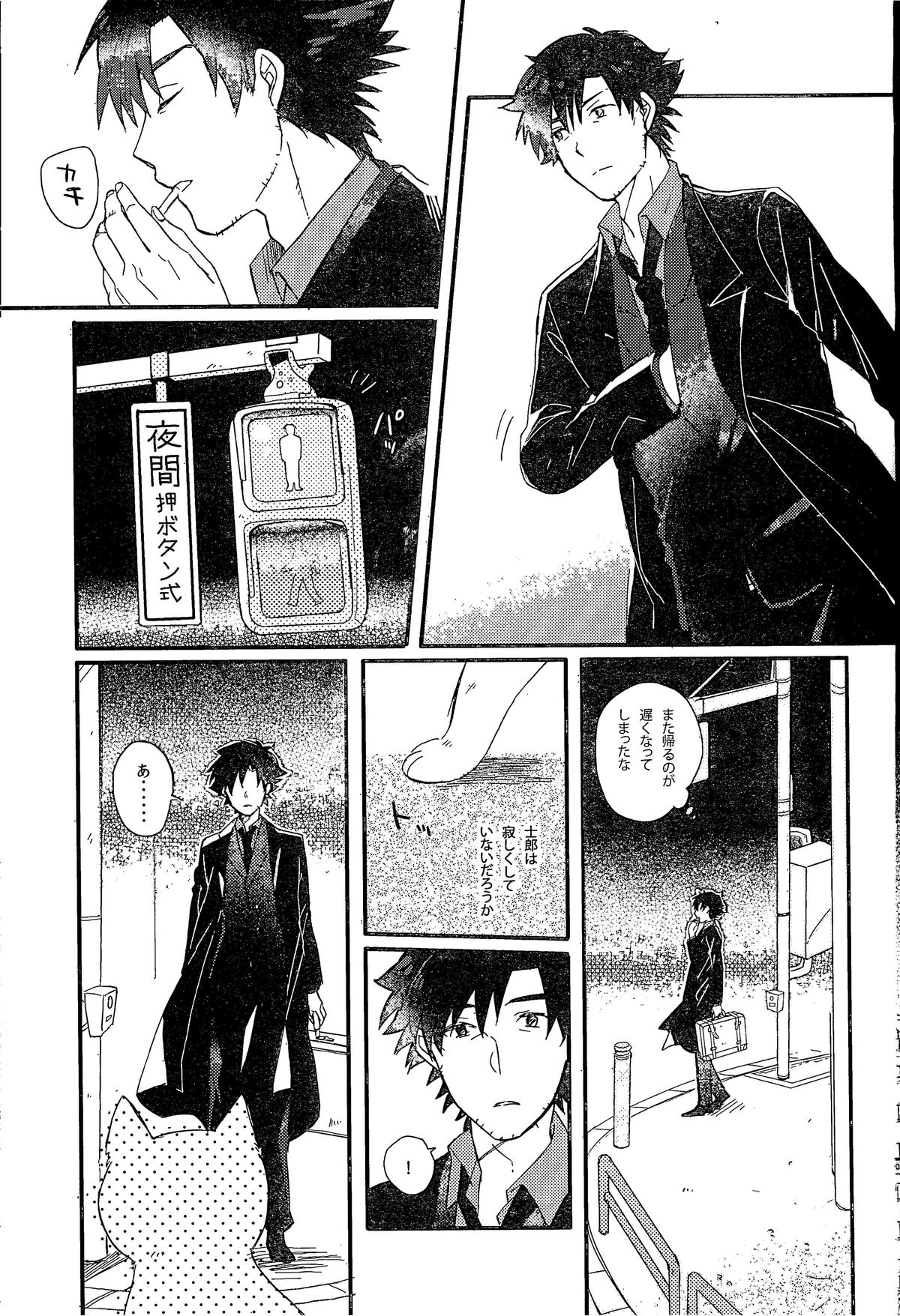 Afterwards page 8 full