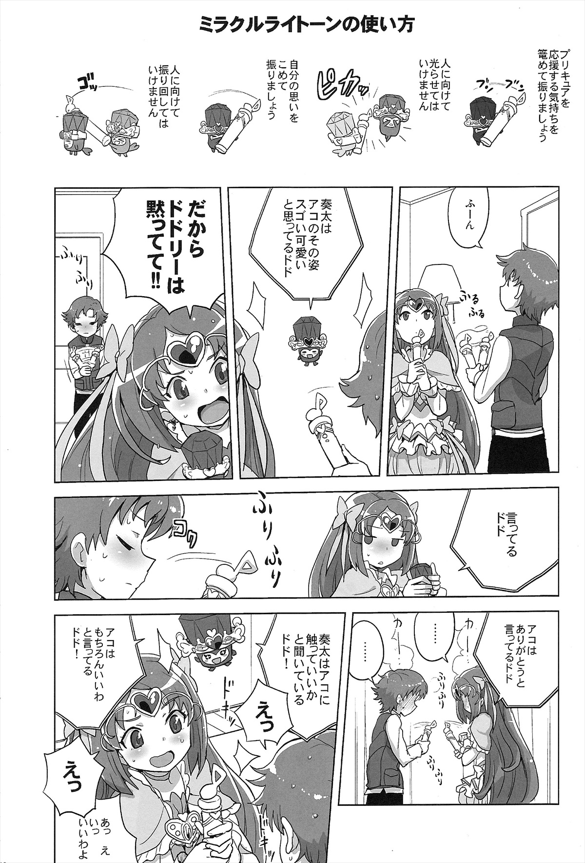 Muse! x3 page 9 full