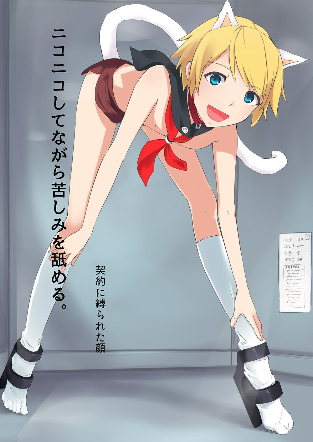 Niconico shite nagara Kurushimi o Nameru page 1 full