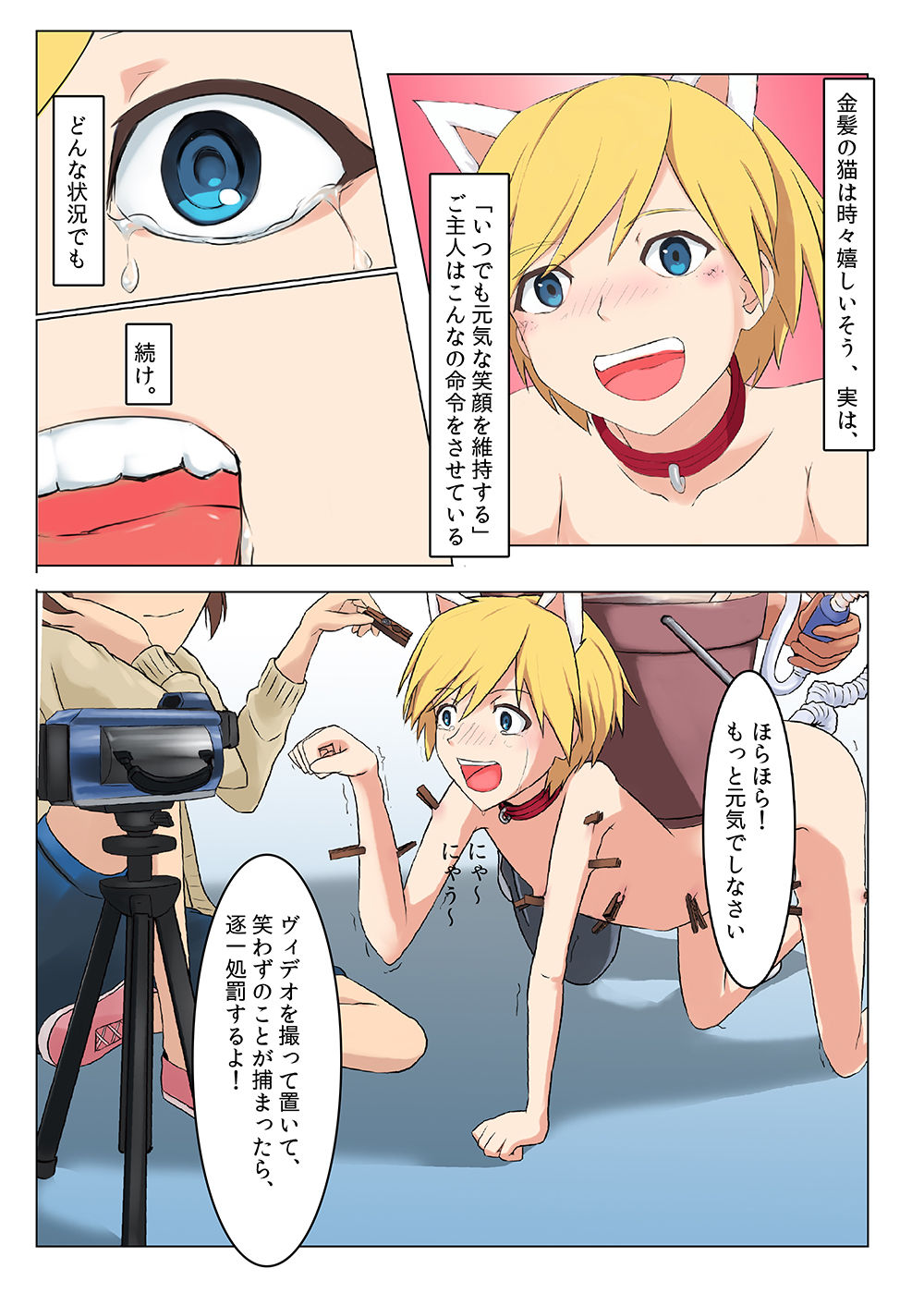 Niconico shite nagara Kurushimi o Nameru page 2 full