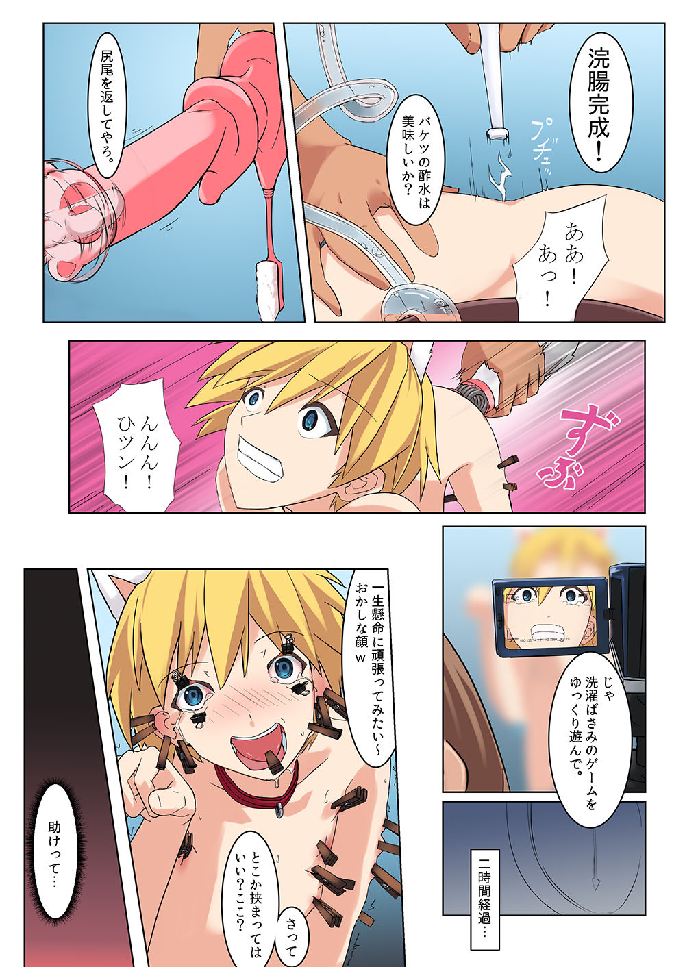 Niconico shite nagara Kurushimi o Nameru page 3 full