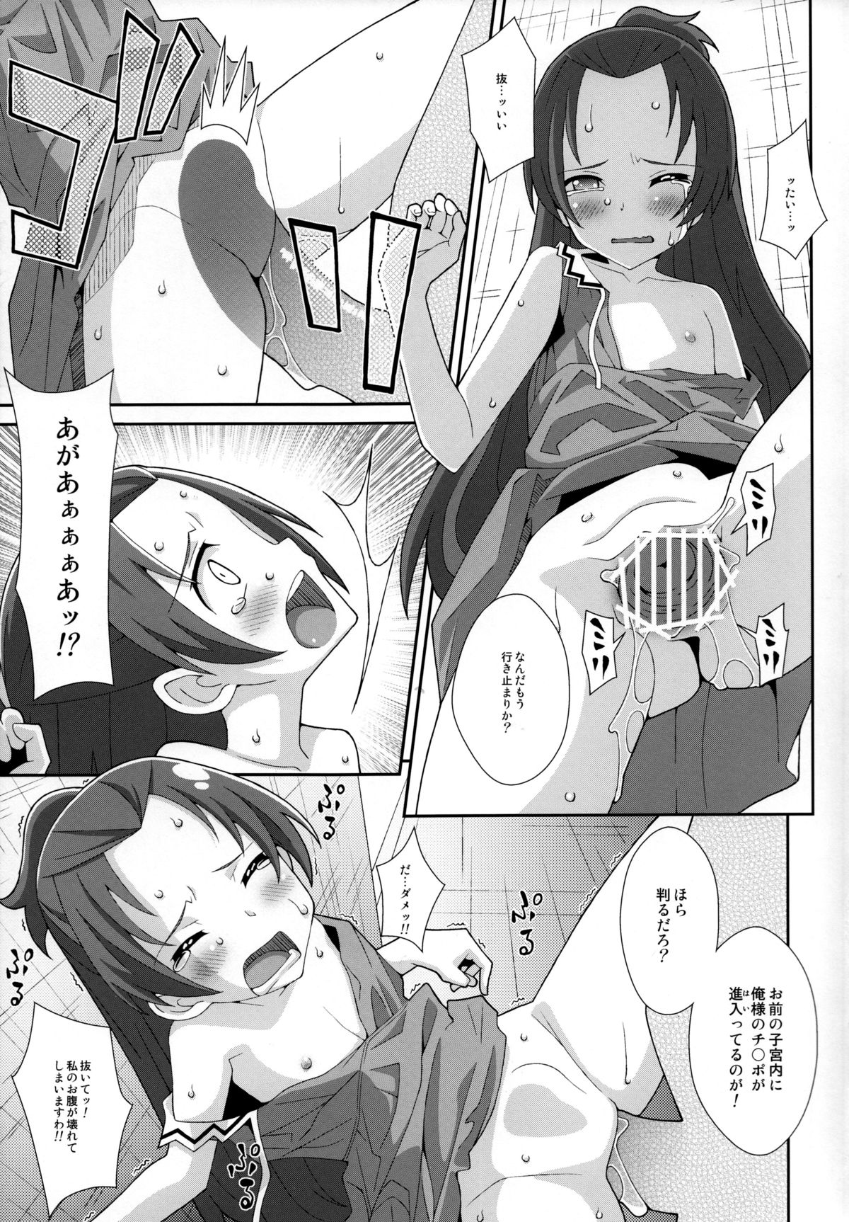 TYPE-28 page 6 full