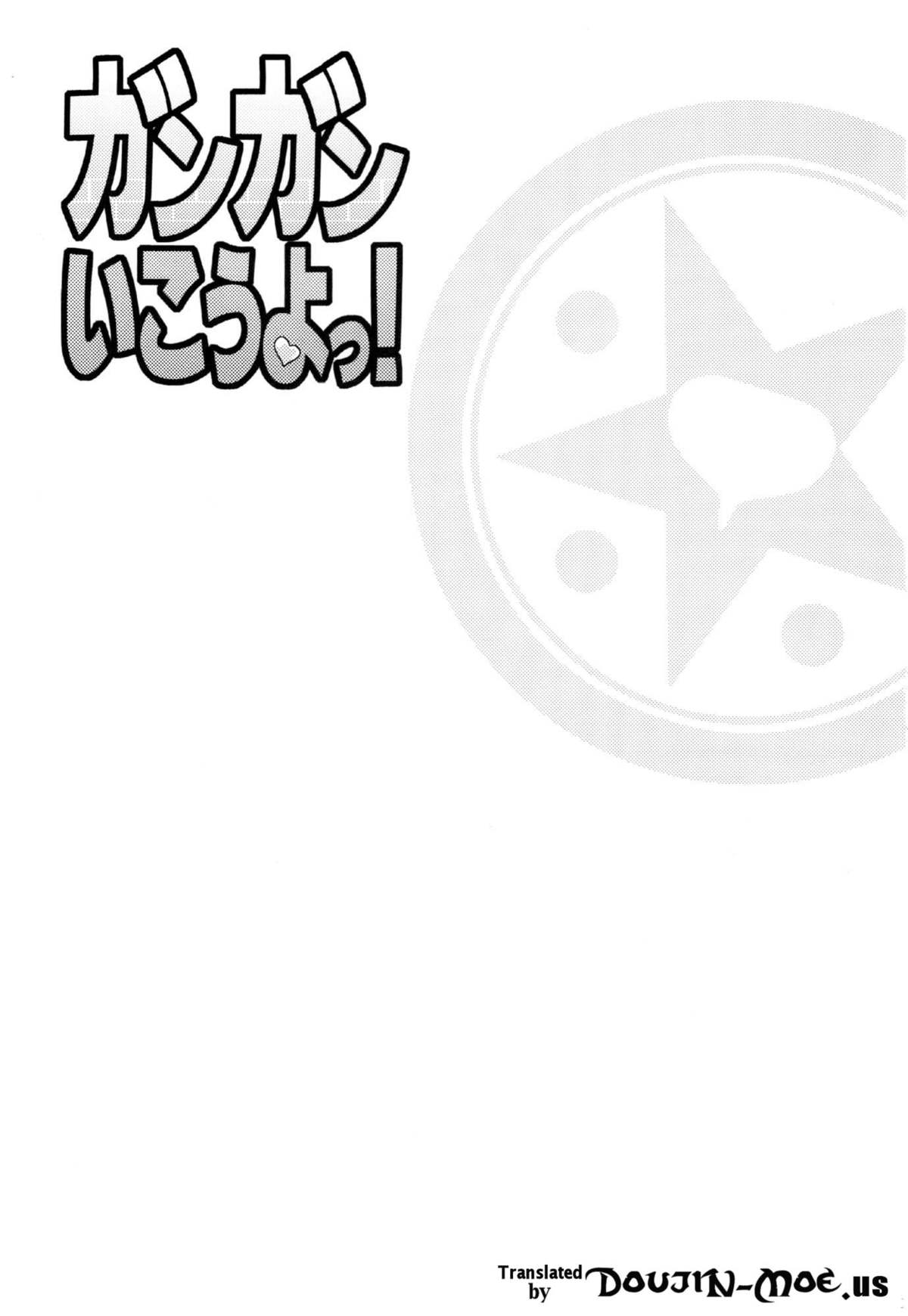 GanGan Ikou yo! | Let's Go Pounding! page 2 full