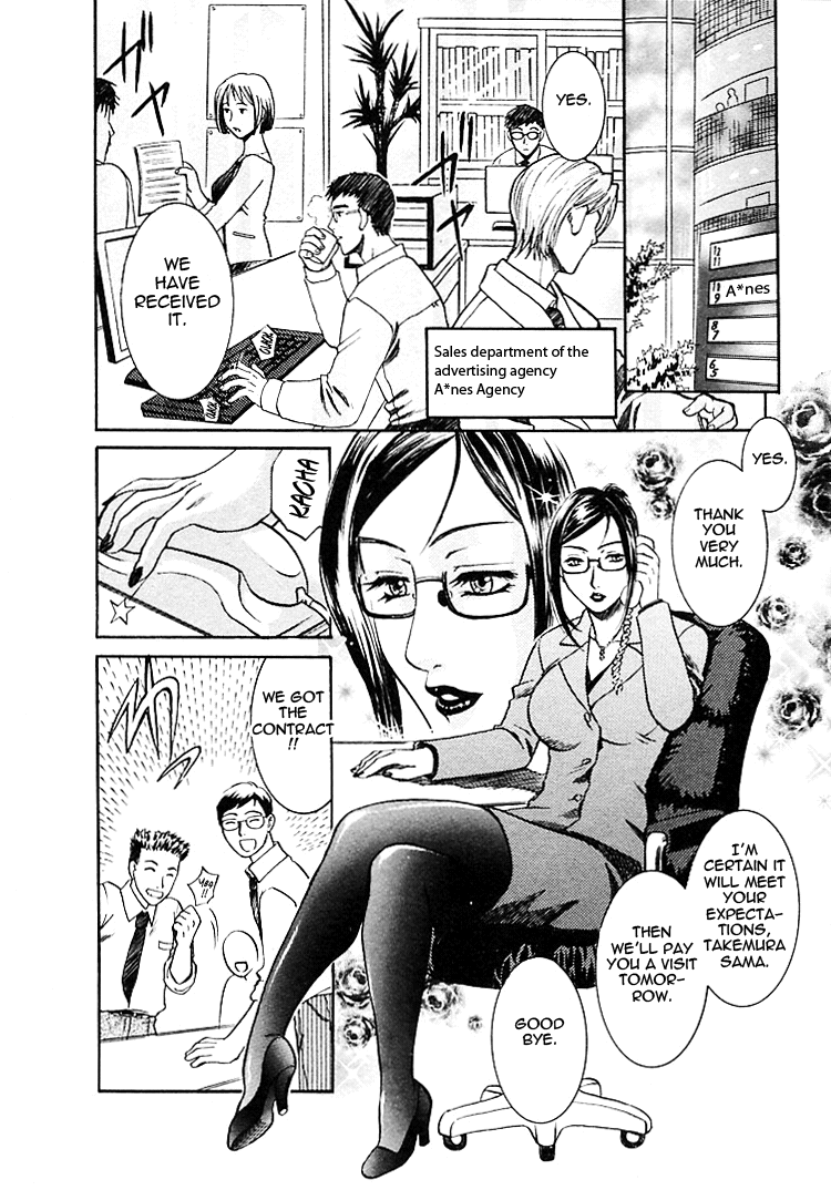 Okusama wa Bijin Joushi | My Wife is My Beautiful Boss page 10 full