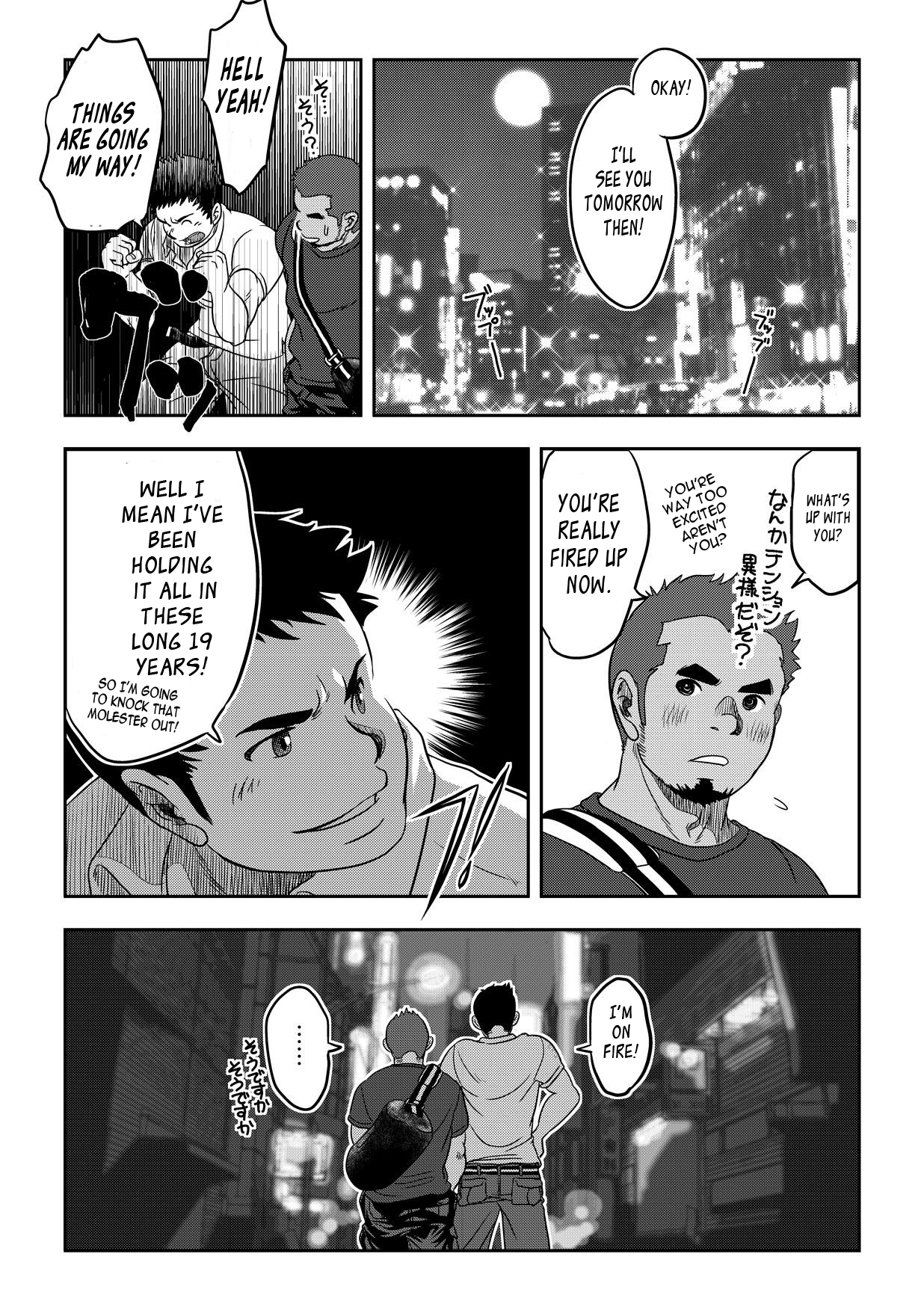 Tout va Bien! & NEVER FUCK IT! Rush! page 7 full