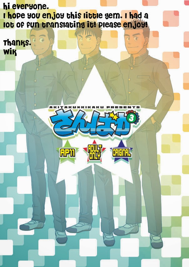 SUN☆BACCA page 2 full