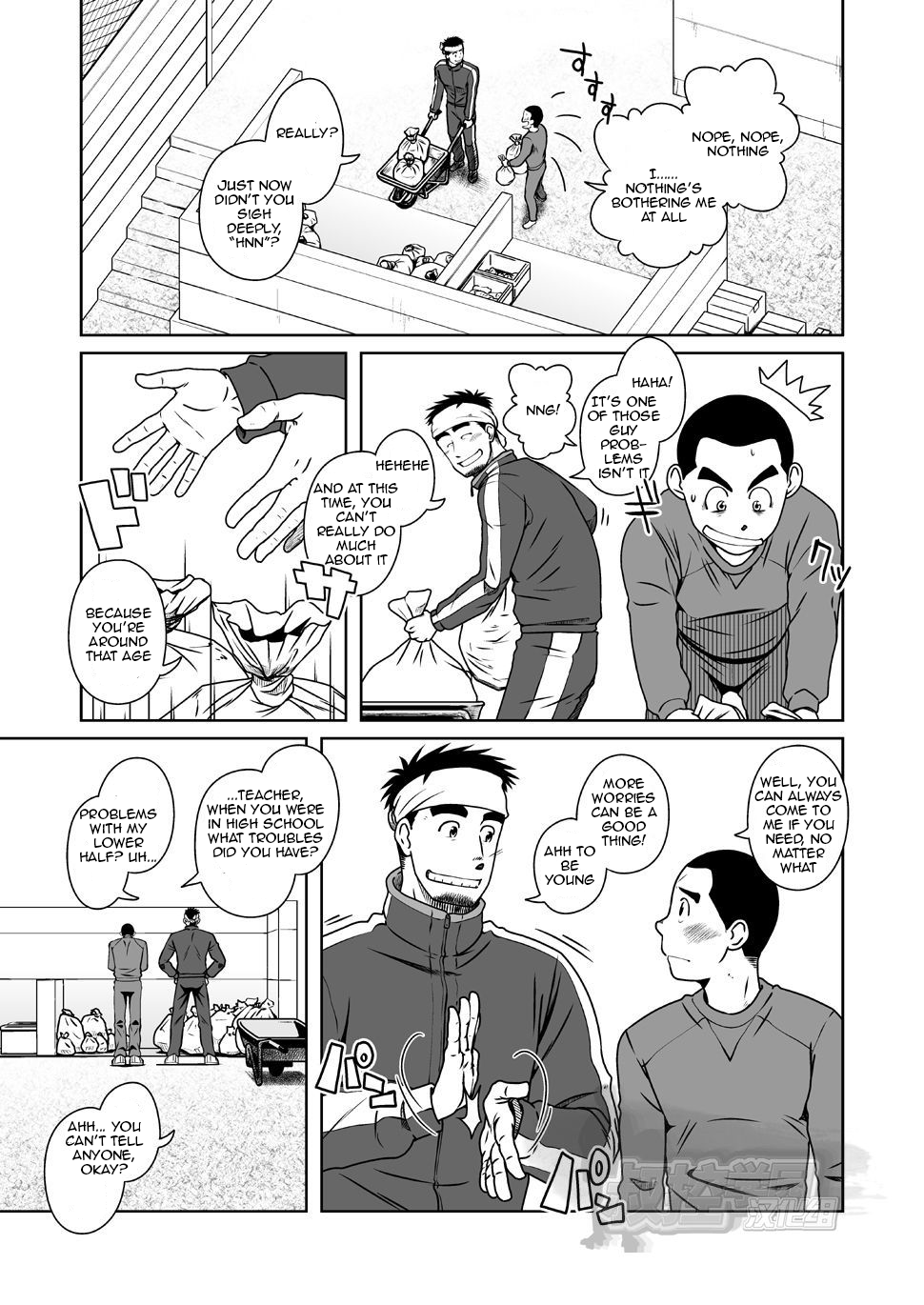 SUN☆BACCA page 9 full