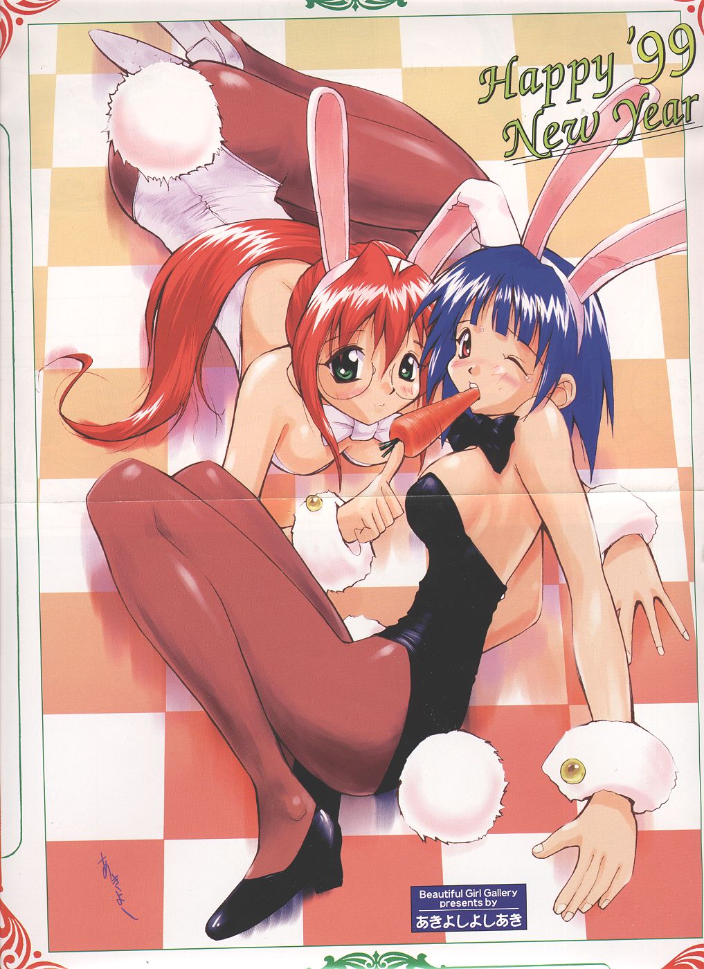 COMIC TENMA 1999-01 page 2 full