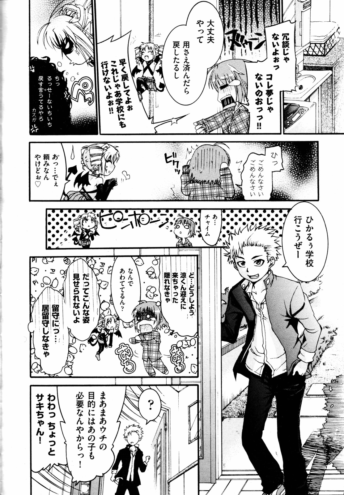 TS Panic Ch. 1-3 page 7 full