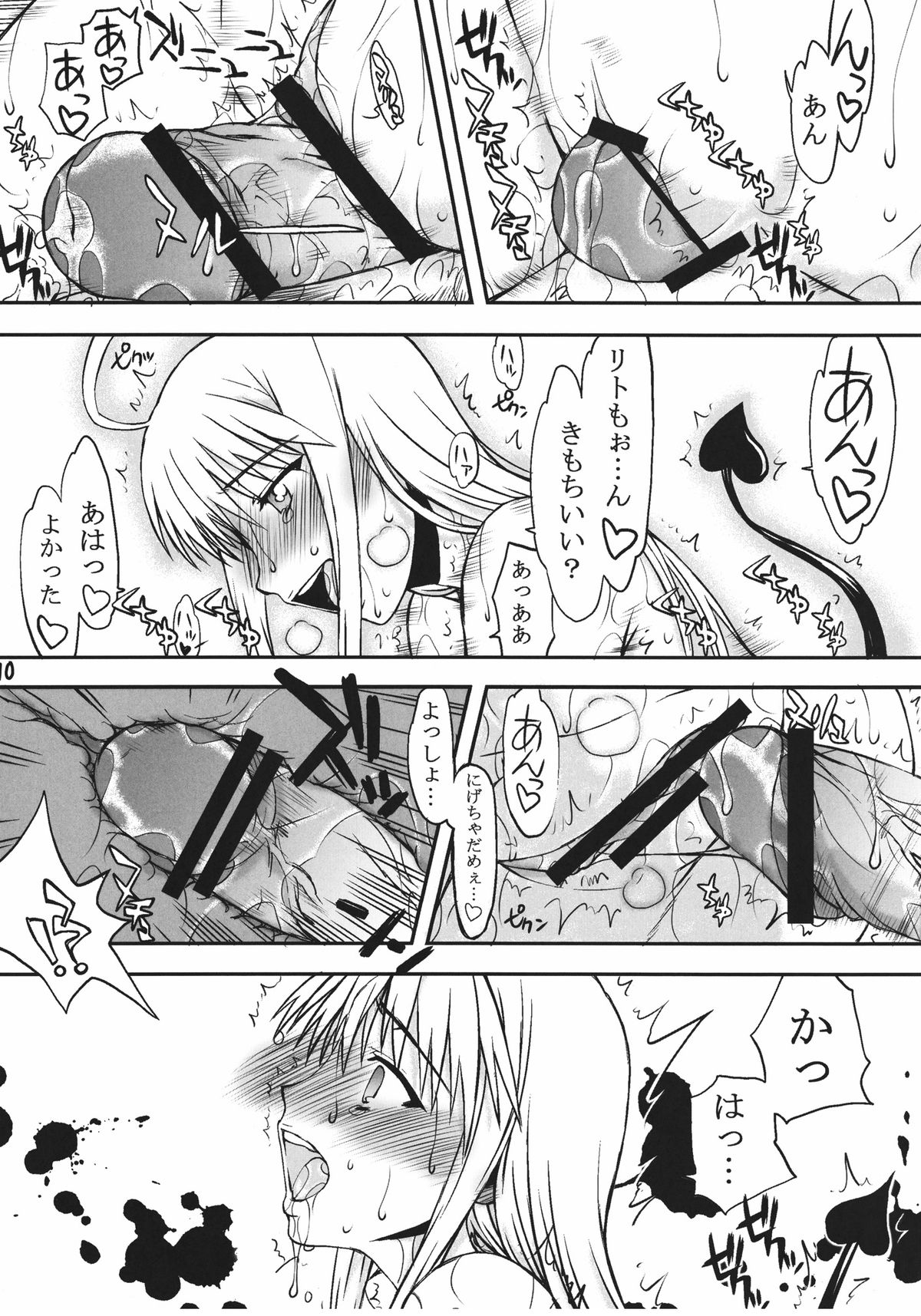 Nuko-BLUE -Soushuuhen- page 9 full