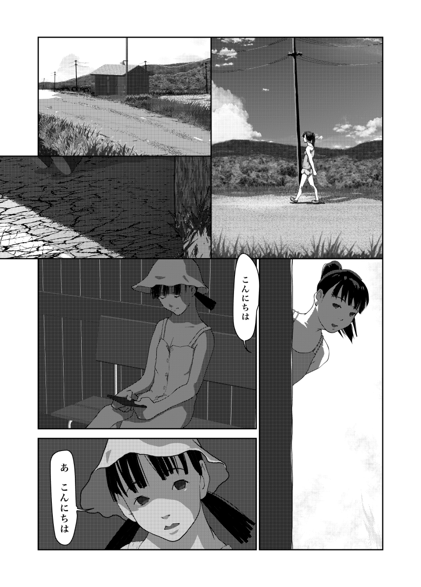 Boku no Sekai-ichi no Oneechan 2 page 2 full