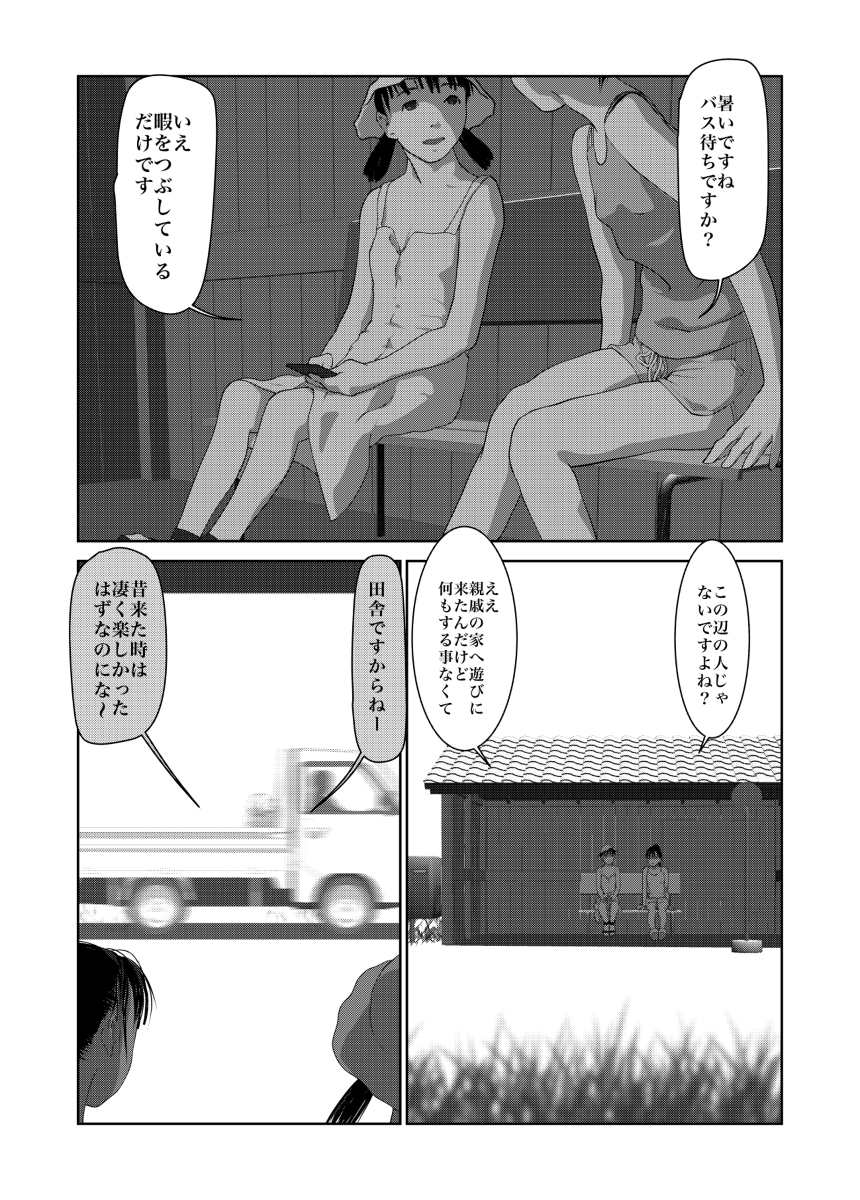 Boku no Sekai-ichi no Oneechan 2 page 3 full