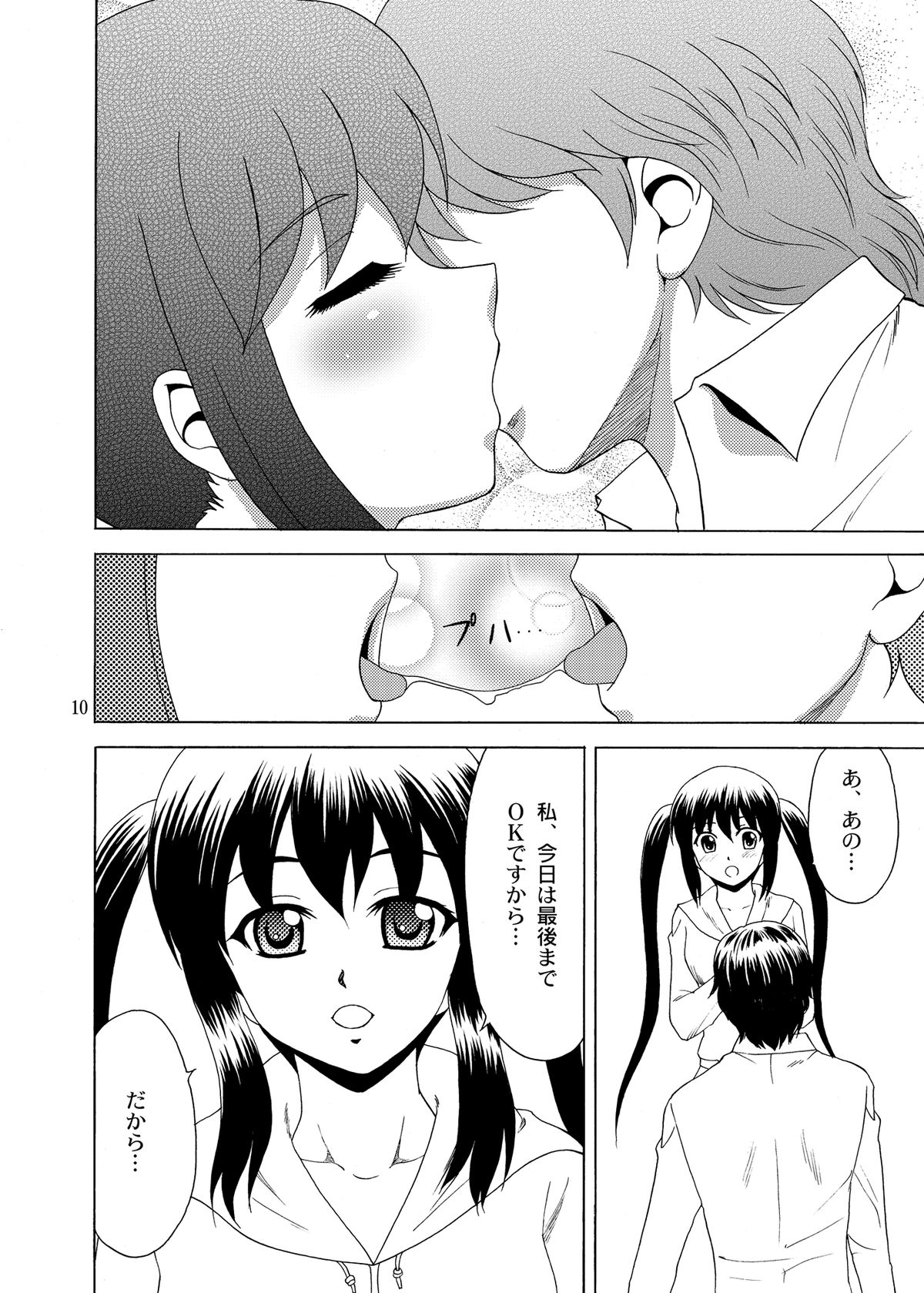 Acoustic ni Azunyan to! page 10 full