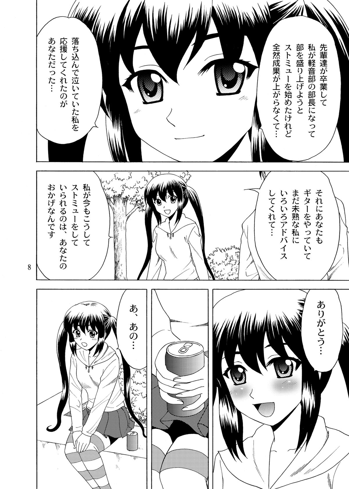 Acoustic ni Azunyan to! page 8 full
