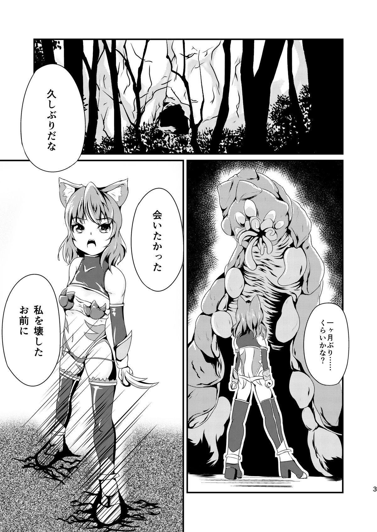 Instinct page 3 full