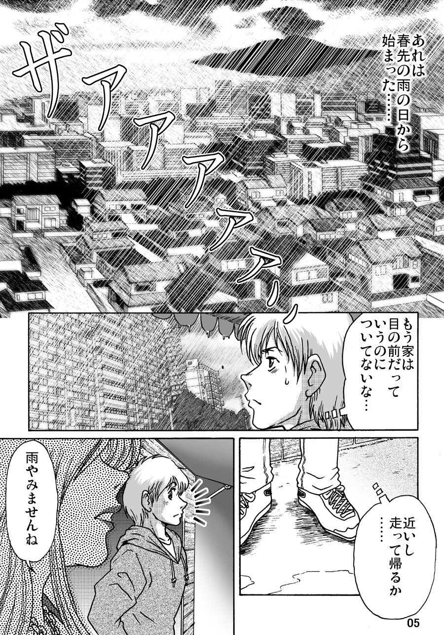 Okashinafutari page 5 full