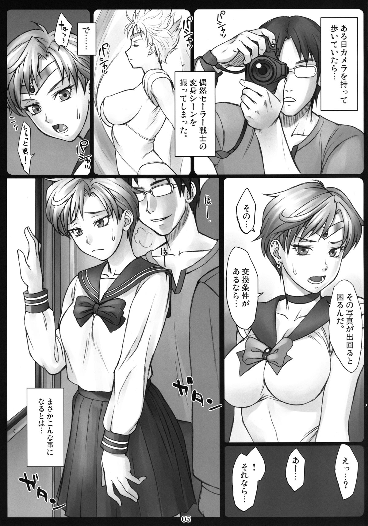 Haruka to! page 5 full