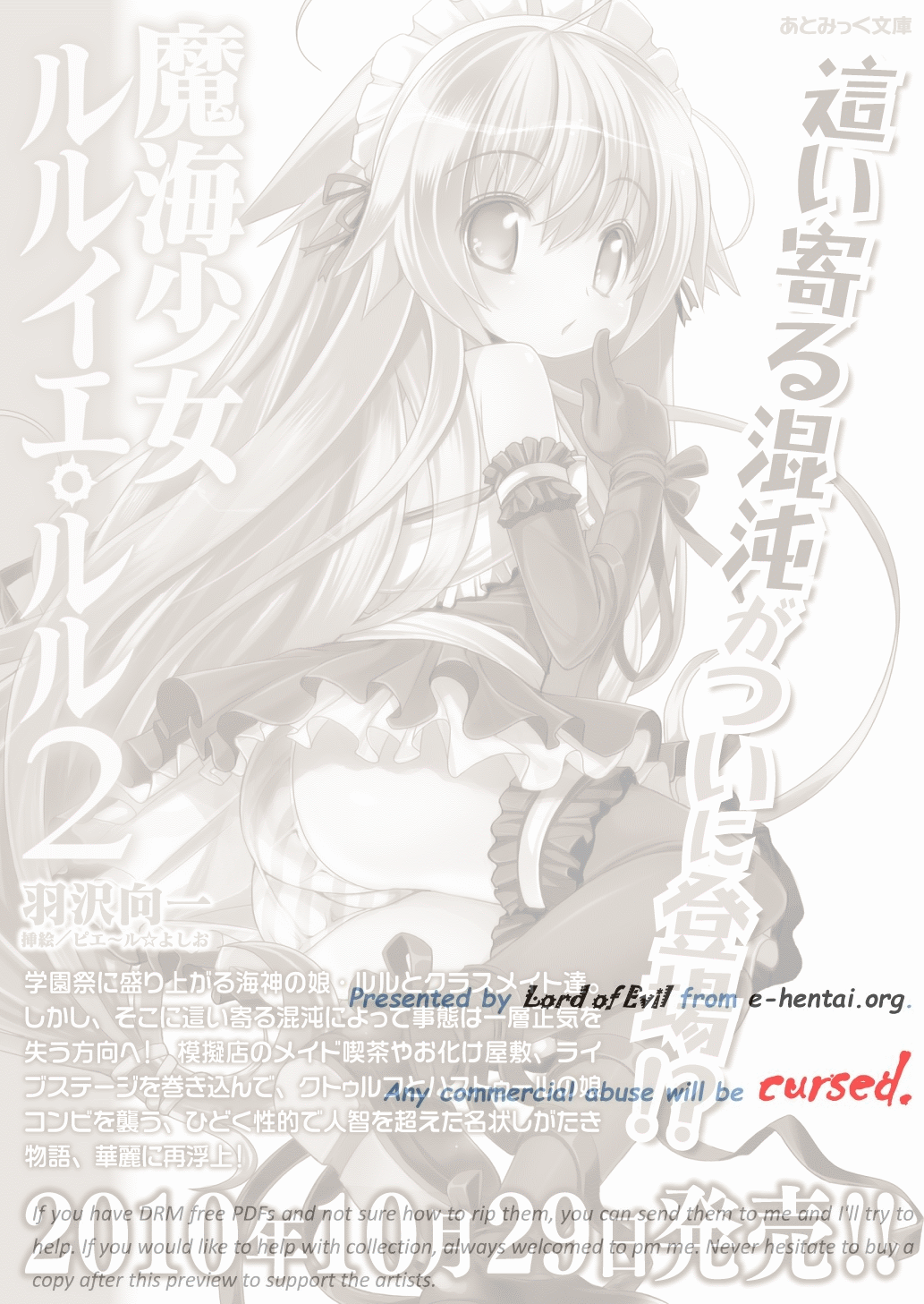 Makai Shoujo R'lyeh Lulu Vol.2 page 2 full