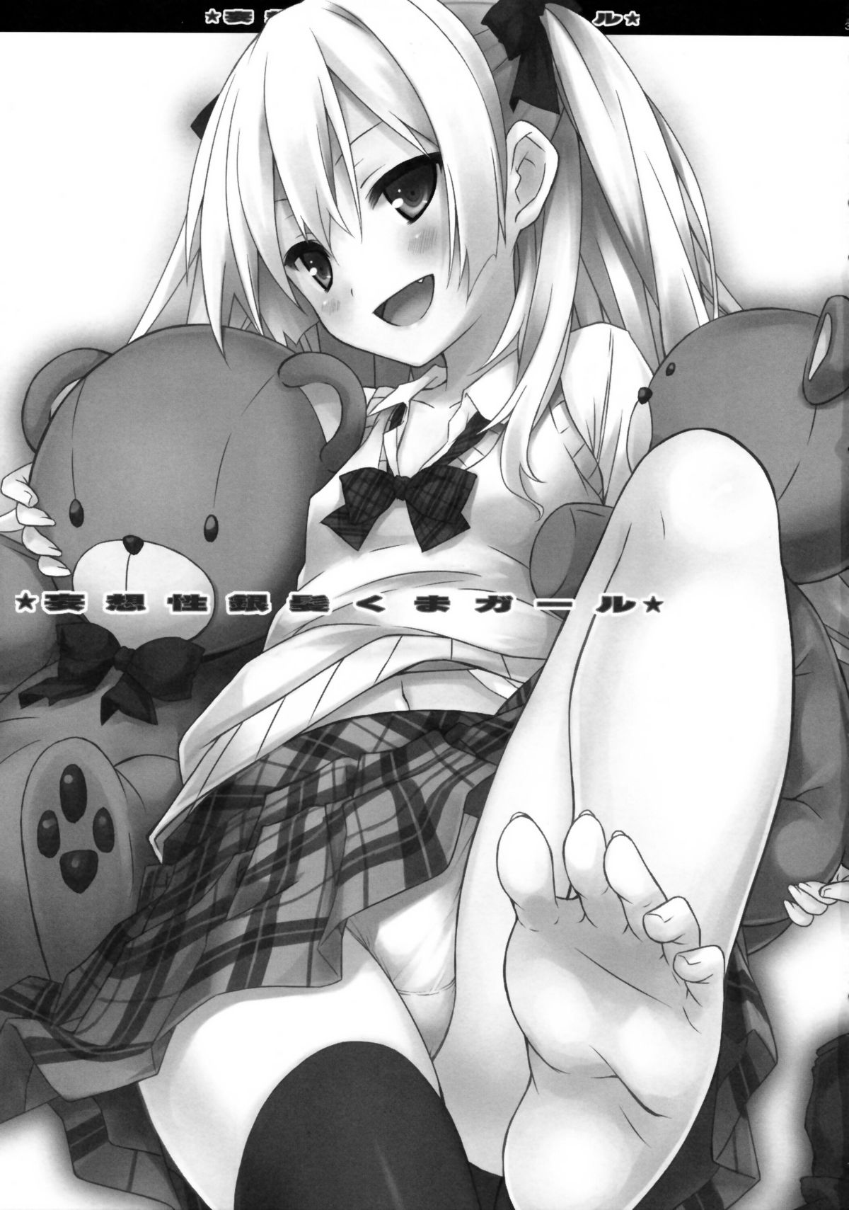 Mousou sei Ginpatsu Kuma Girl | Delusion-sexual Silver Haired Kuma Girl page 3 full