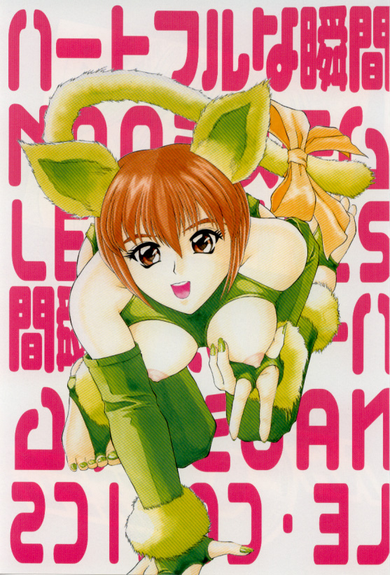 Heartful na Shunkan page 3 full