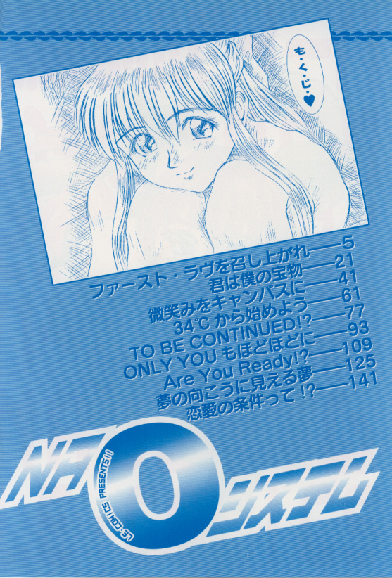 Heartful na Shunkan page 4 full