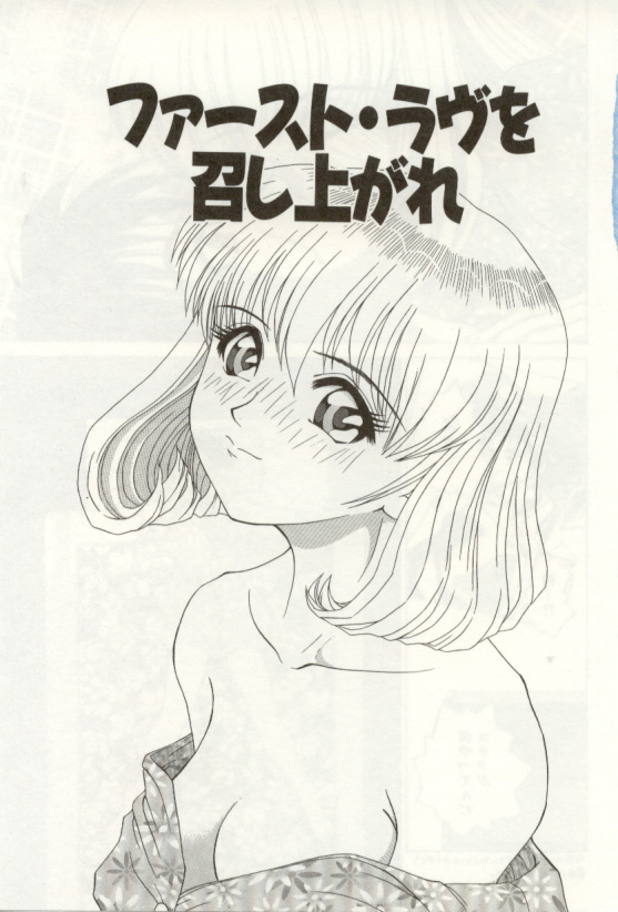 Heartful na Shunkan page 5 full