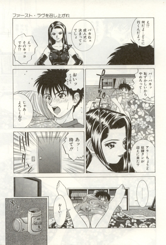 Heartful na Shunkan page 9 full