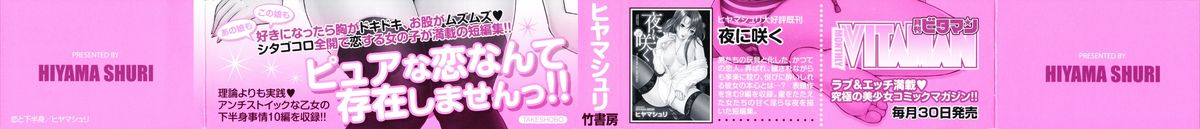 Koi to Kahanshin - Love and Desire page 3 full