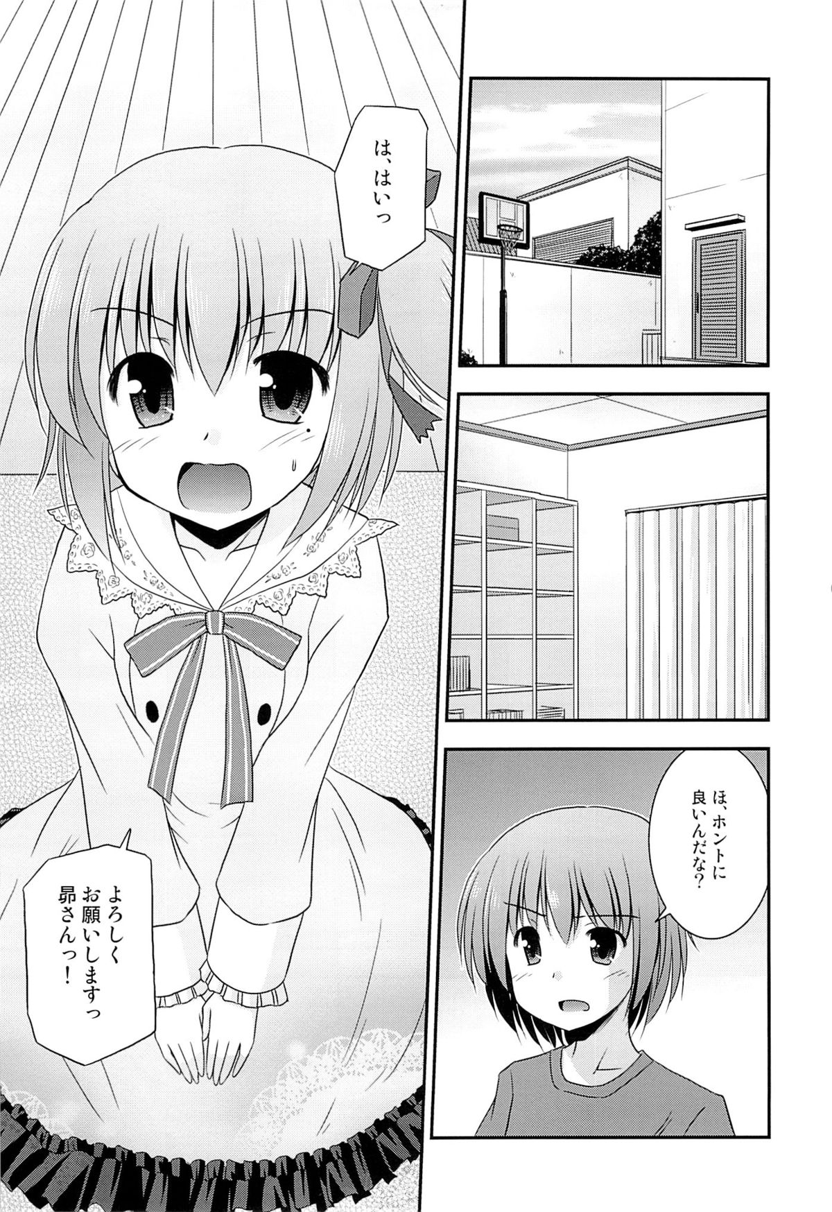 Tomoka no Kanzume page 4 full