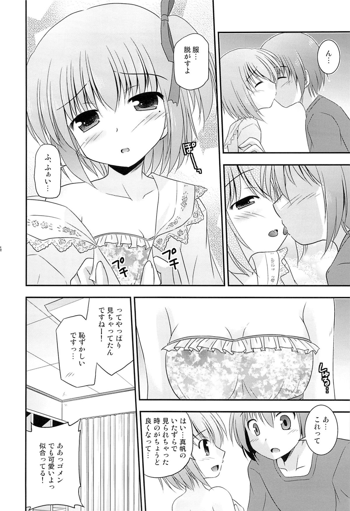 Tomoka no Kanzume page 5 full