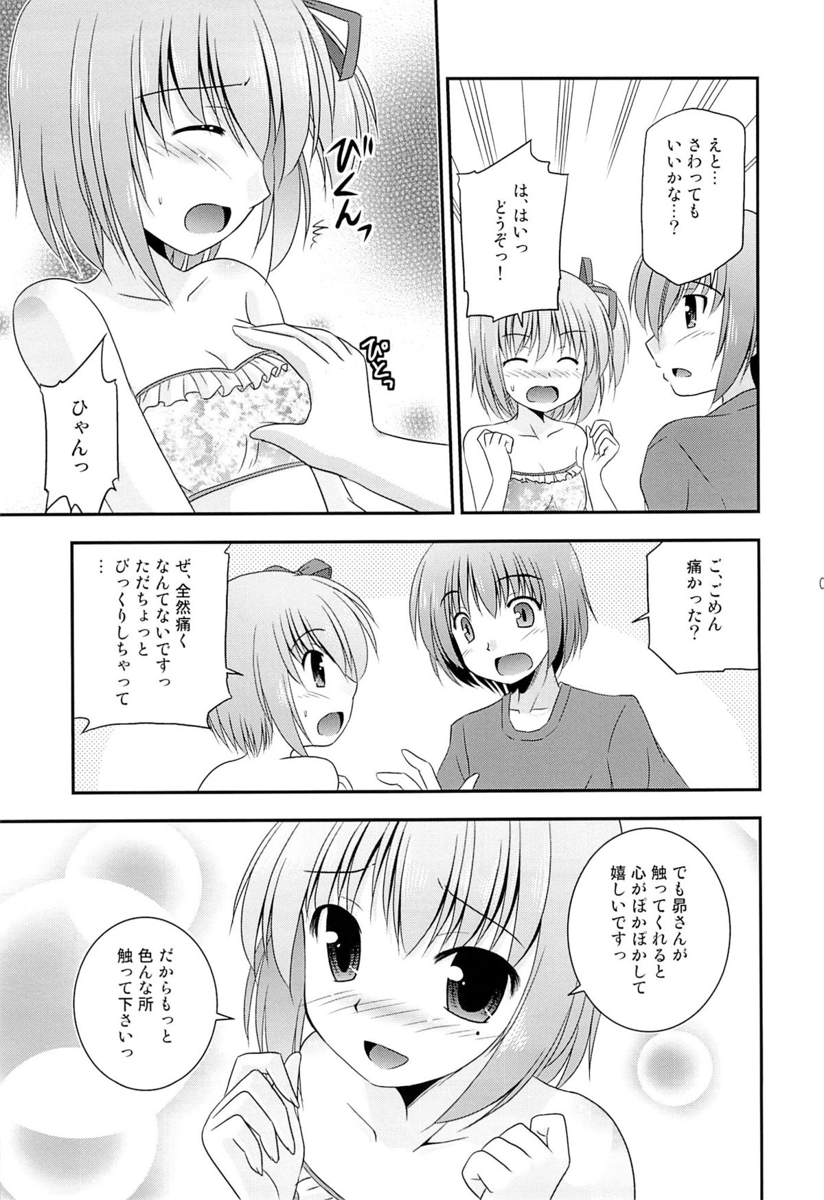 Tomoka no Kanzume page 6 full
