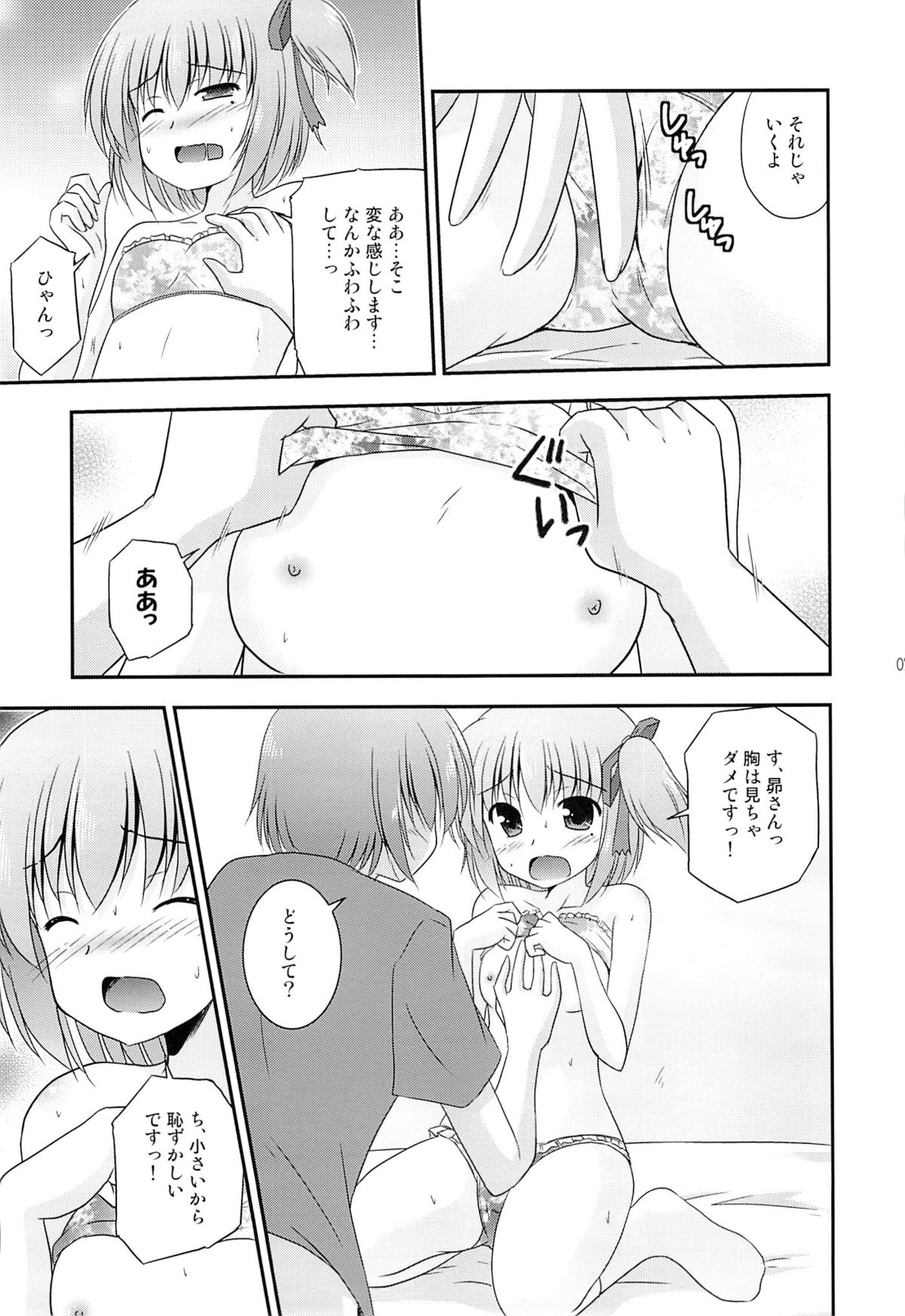 Tomoka no Kanzume page 8 full