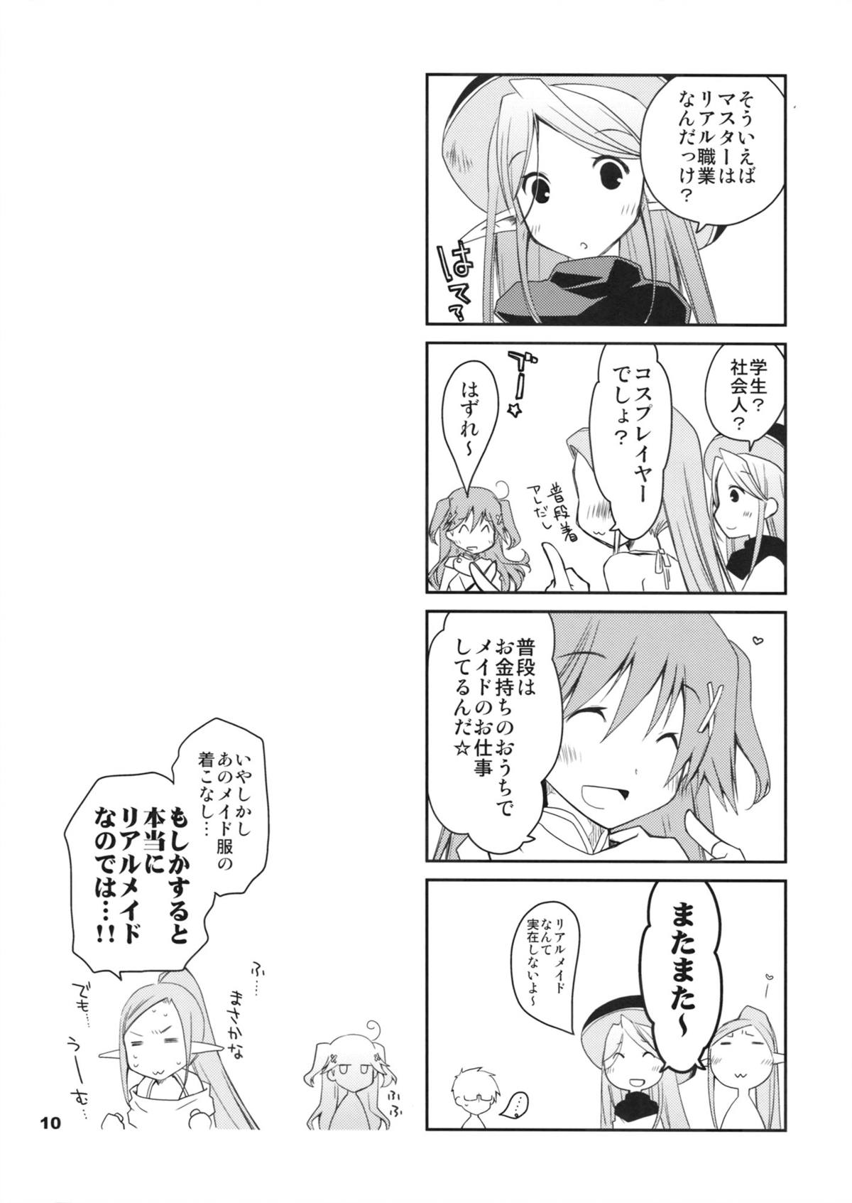 Kyuukyoku Reijou Nishizono Shizuka no Karei Naru Konwaku page 10 full