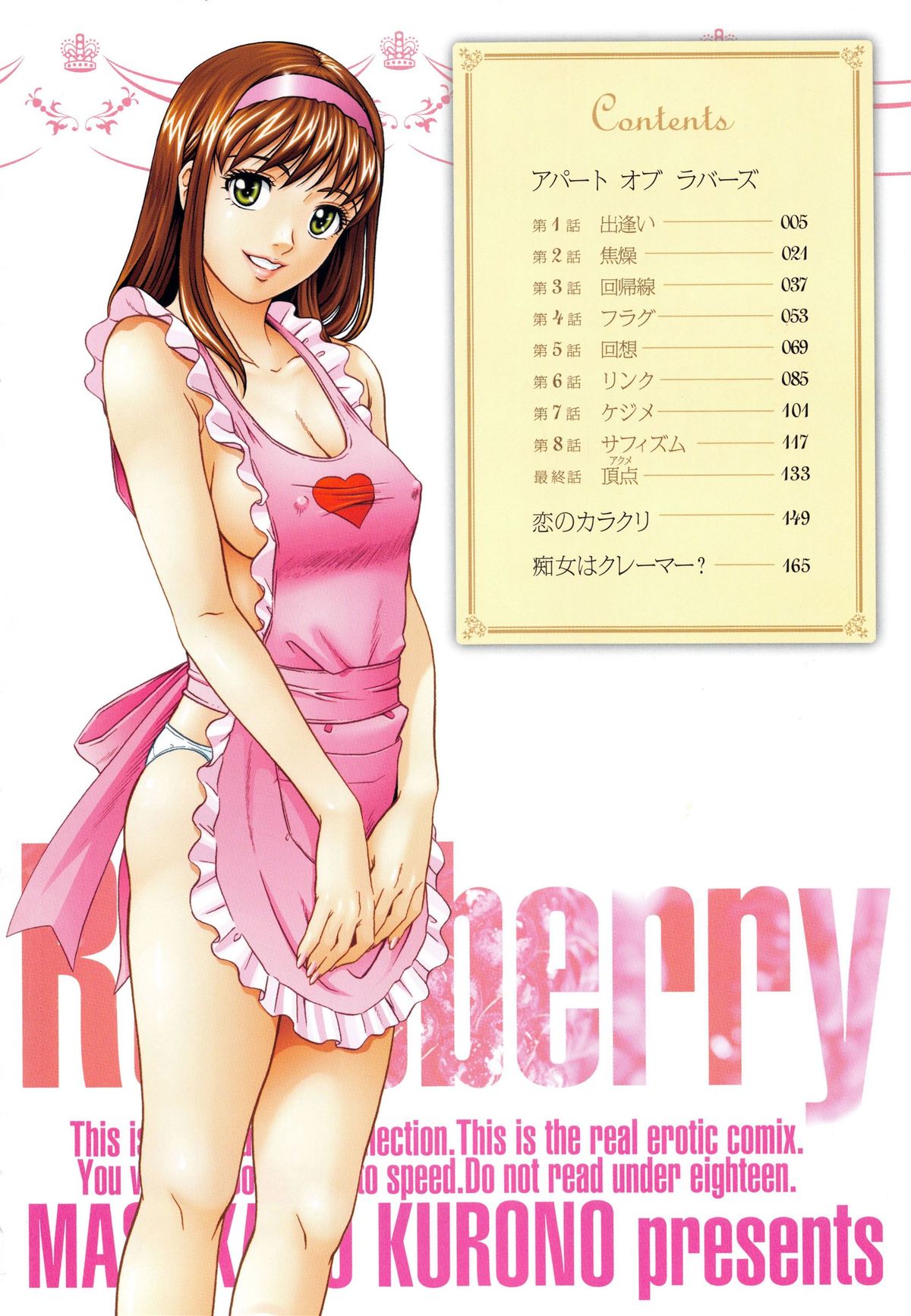 Raspberry page 7 full