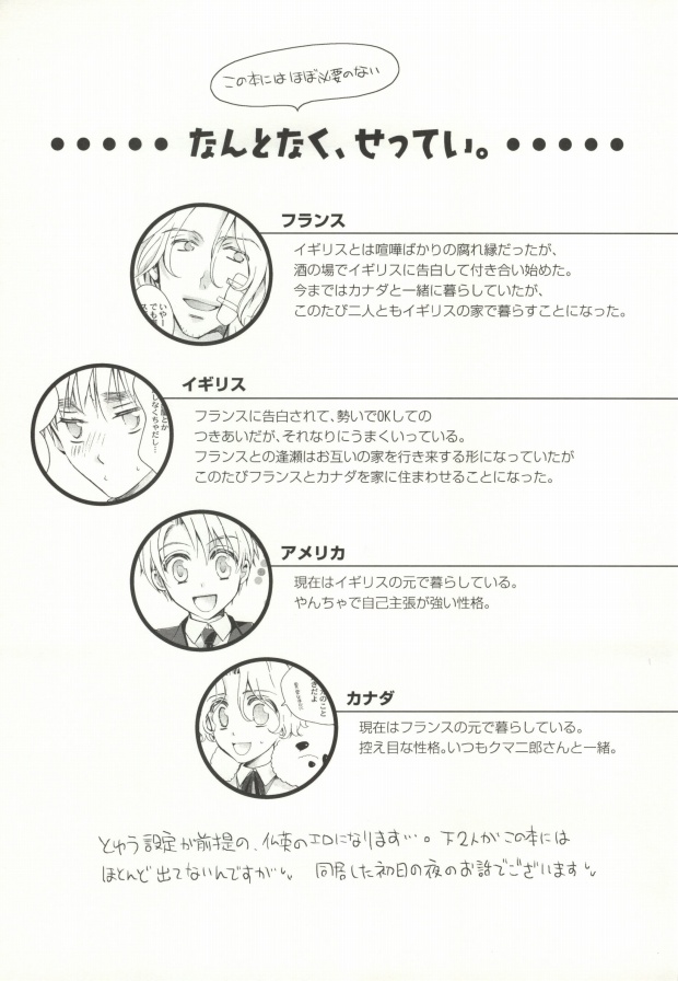 Hanataba de Demukae wo page 2 full