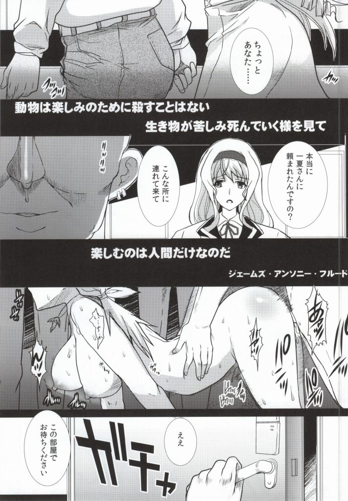 Aoi Namida -Netorare no Shou- page 2 full