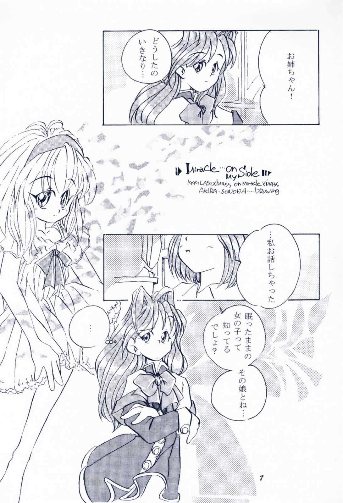 Maido Osawagaseshimasu 7 page 6 full