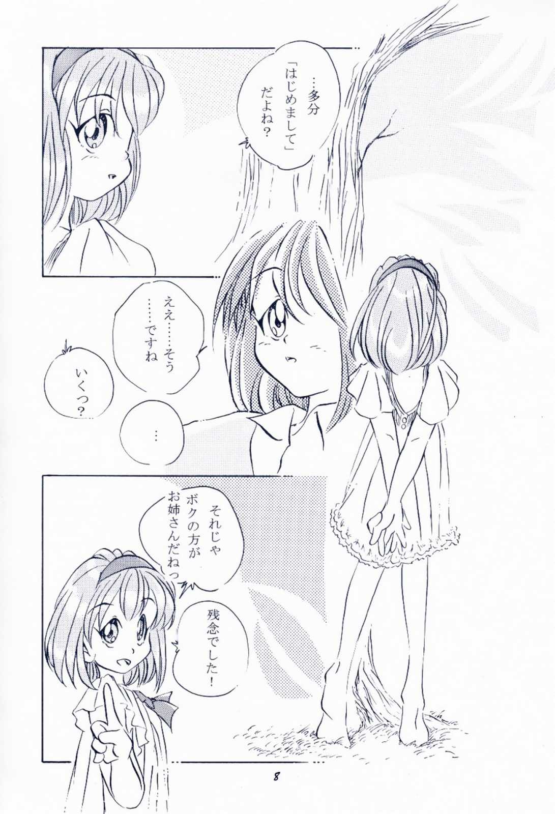 Maido Osawagaseshimasu 7 page 7 full