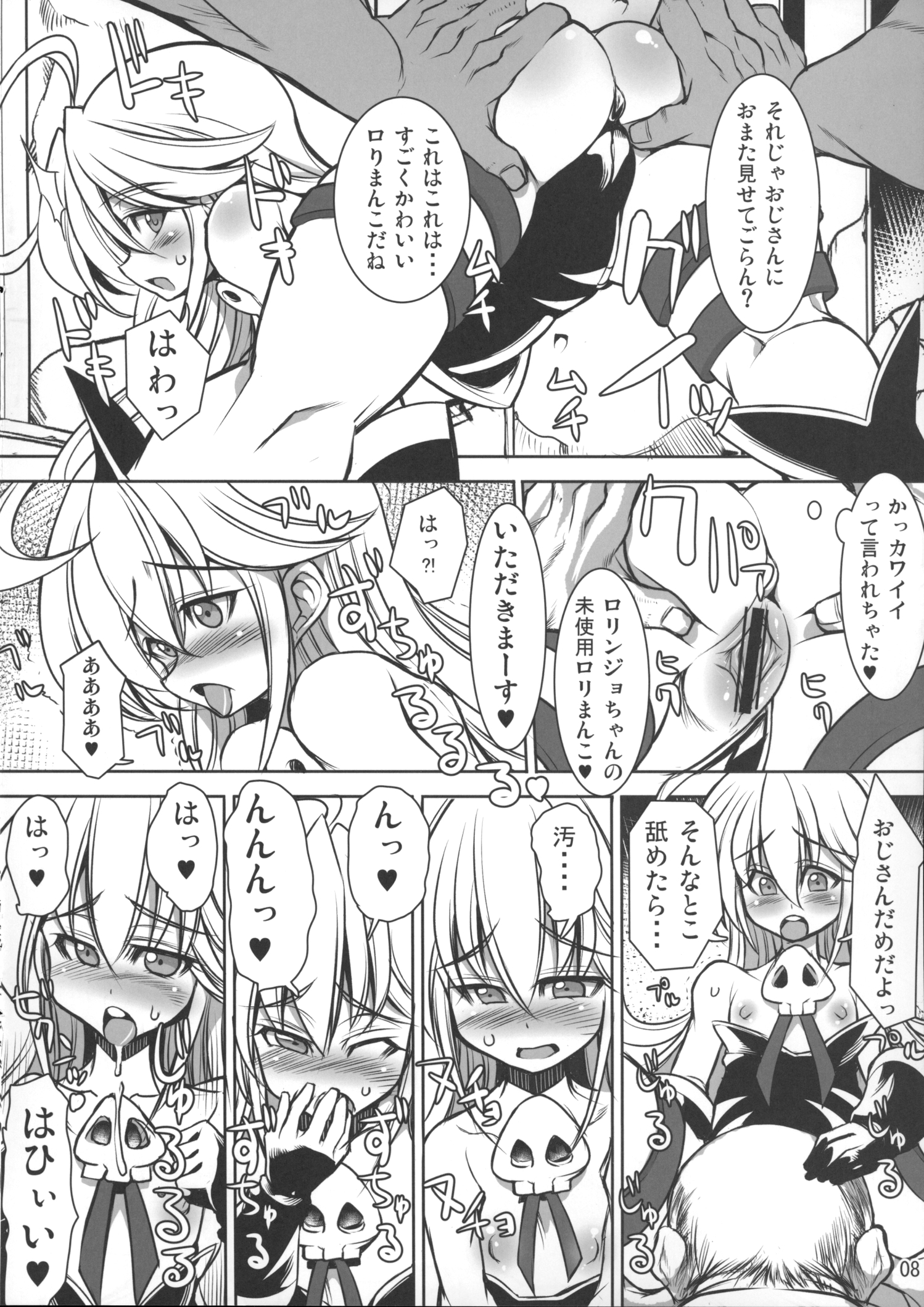 Yoru no Yatterman Coffee Lighter page 7 full