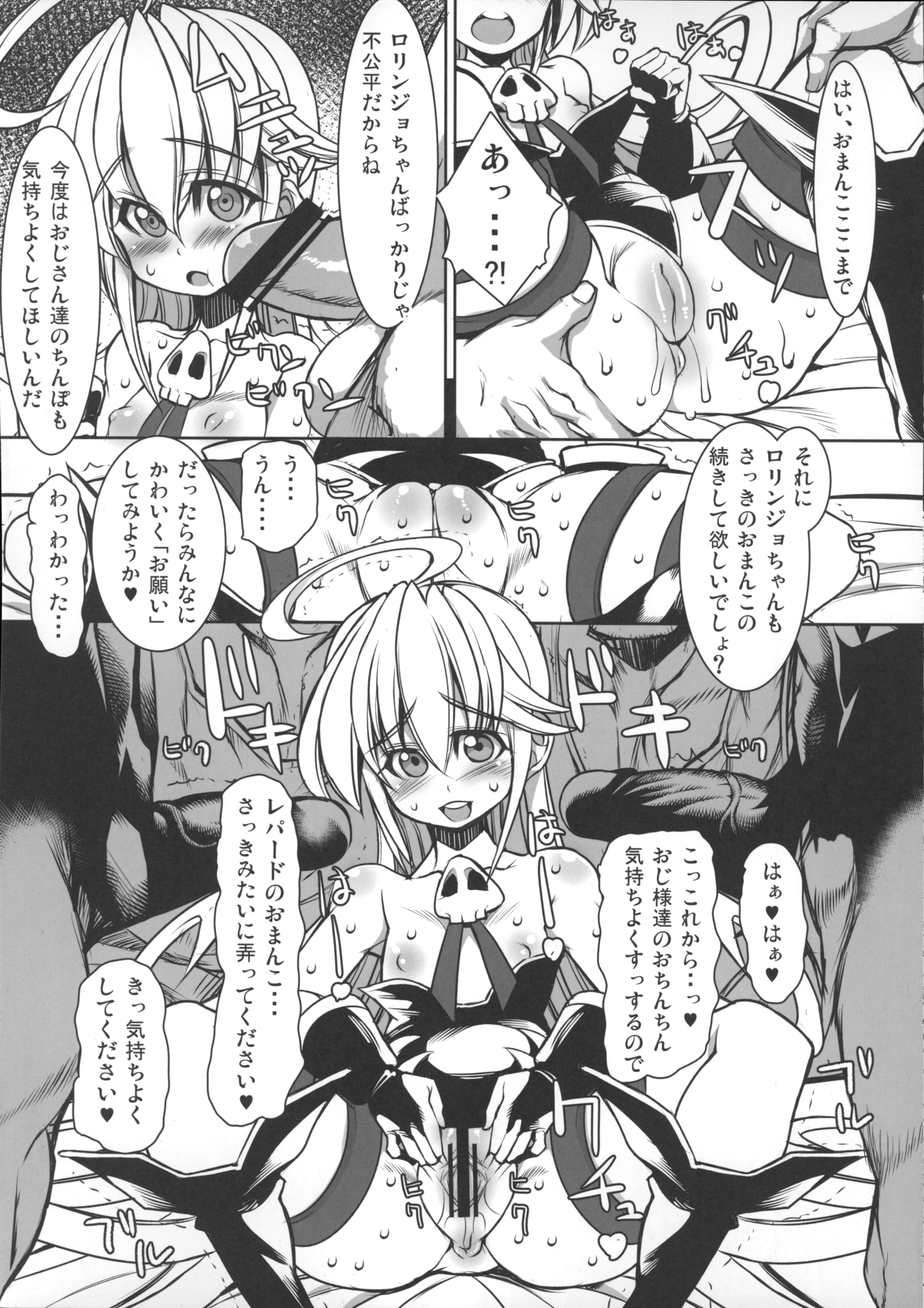 Yoru no Yatterman Coffee Lighter page 8 full