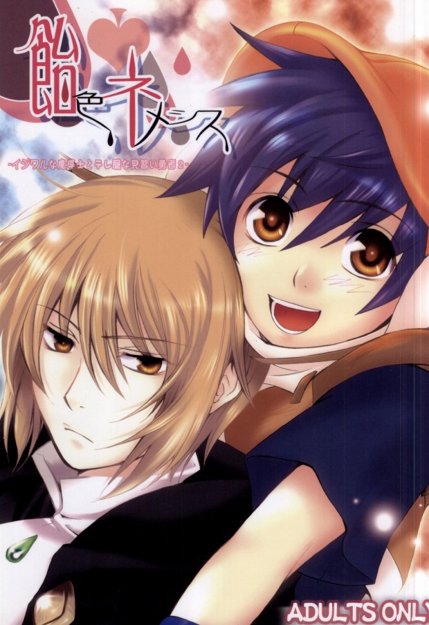 Ameiro Nemesis page 1 full