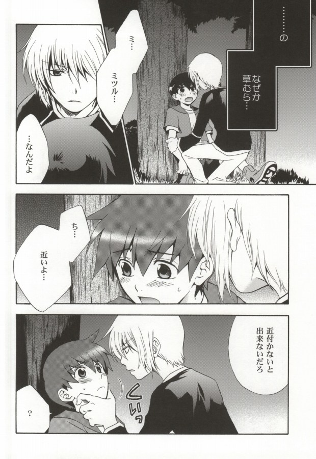 Ameiro Nemesis page 5 full