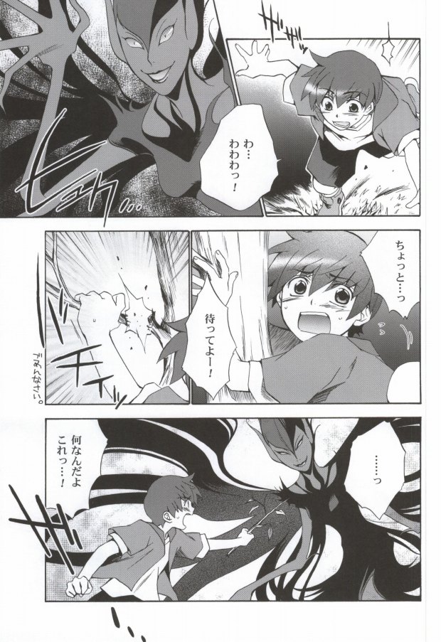 Ameiro Nemesis page 8 full