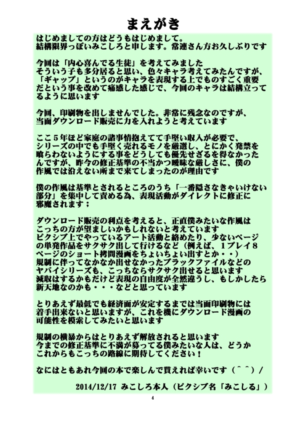 St.Margareta Gakuen COLORFUL! Vol. 22 page 5 full