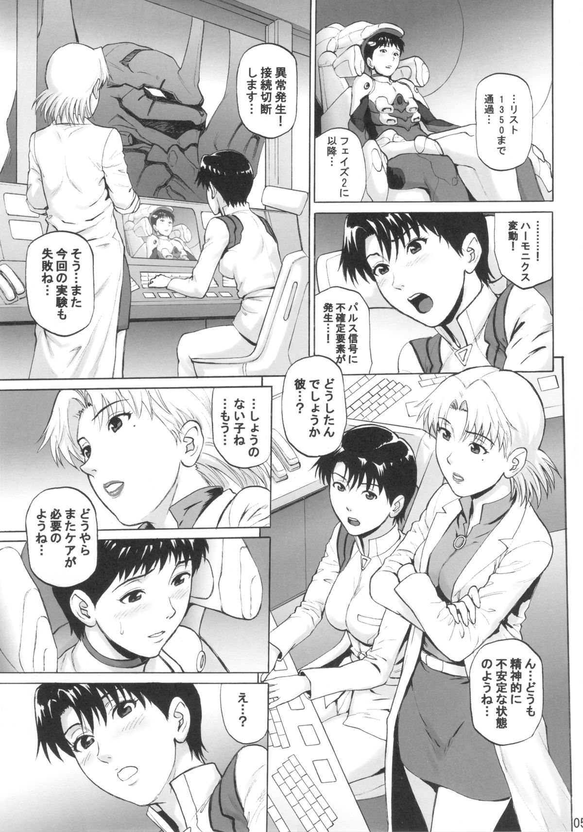 Tenkuu Roukaku page 4 full