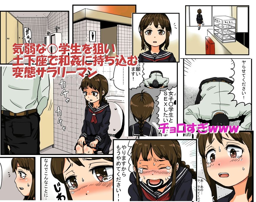 Oshi ni Yowa Sou na Joshi 〇gakusei ni Dogeza Shitara Yareta page 1 full