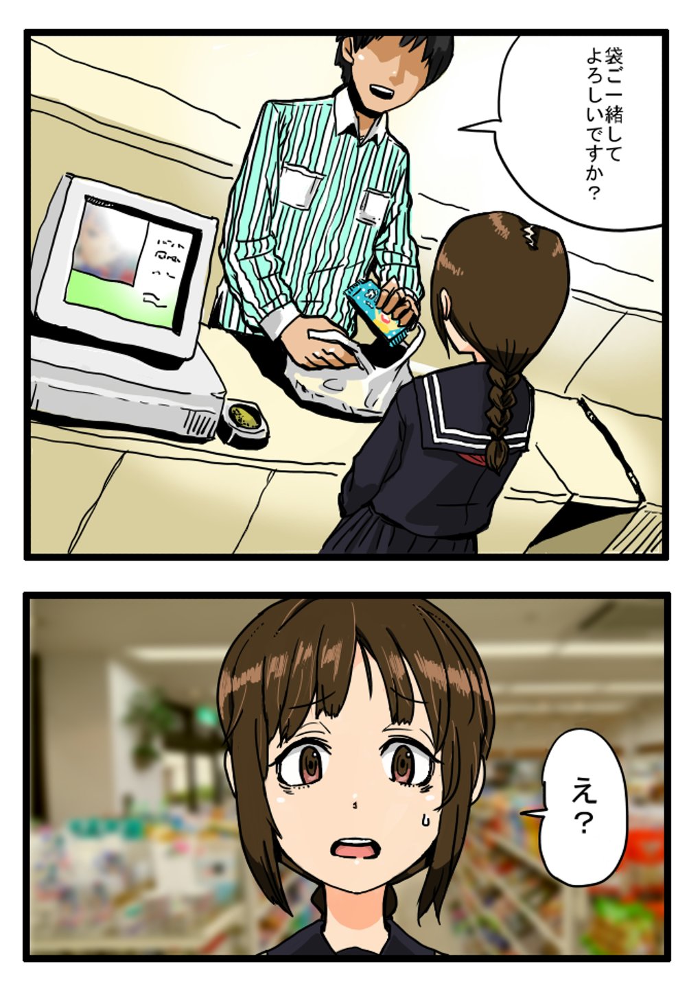 Oshi ni Yowa Sou na Joshi 〇gakusei ni Dogeza Shitara Yareta page 2 full