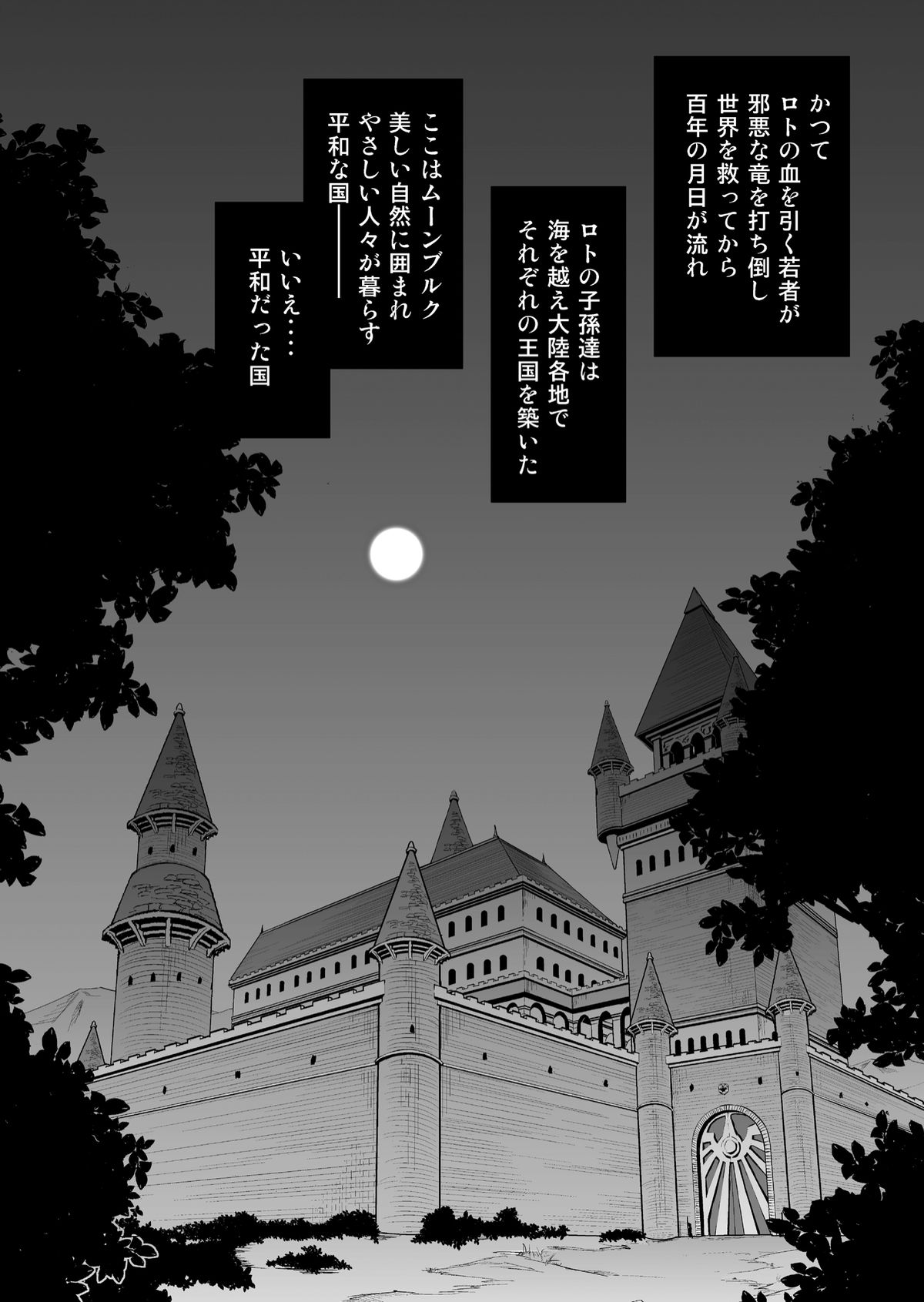 Inu ni natta Oujo sama I, II, III page 9 full